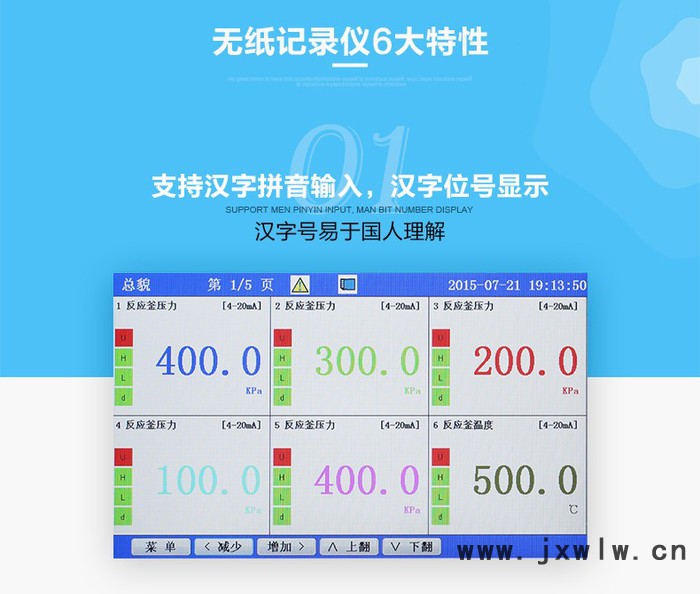 無紙記錄儀 溫濕度、流量、壓力、位移、液位、物位、成分、記錄