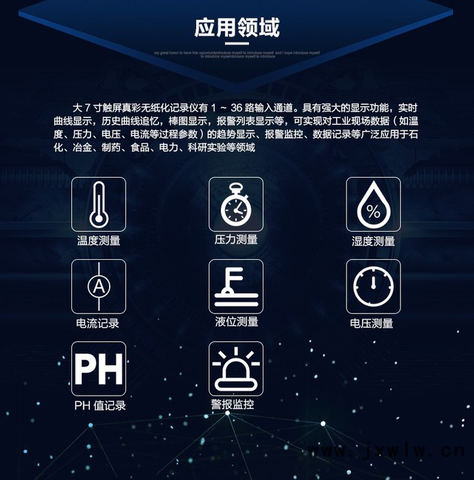 觸摸屏軟件開發(fā) 質(zhì)高價(jià)優(yōu) 觸摸屏溫濕度無紙記錄儀