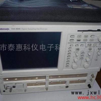供應(yīng)二手專業(yè)維修TEK TDS8000示波器、