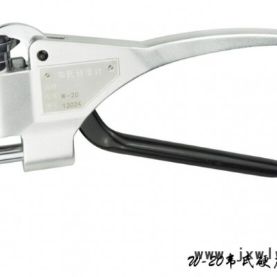 硬度計(jì) 韋氏硬度計(jì)W-20A 鋁合金硬度計(jì) 測(cè)量鋁型、管材硬度計(jì)