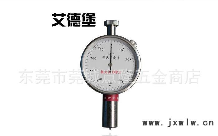 艾德堡LX-D型邵氏硬度計/硬橡膠硬度計有機玻璃/鞋材硬度計