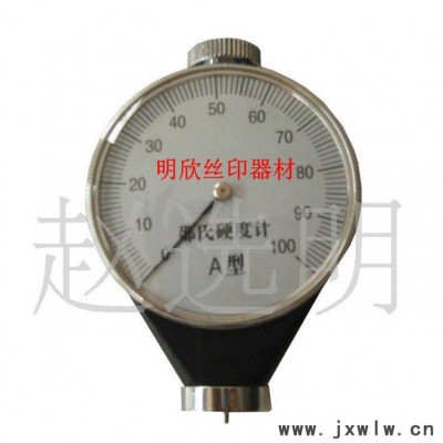 供應(yīng)錫晶MX-L-A型刮膠硬度計(jì)，橡膠硬度計(jì)