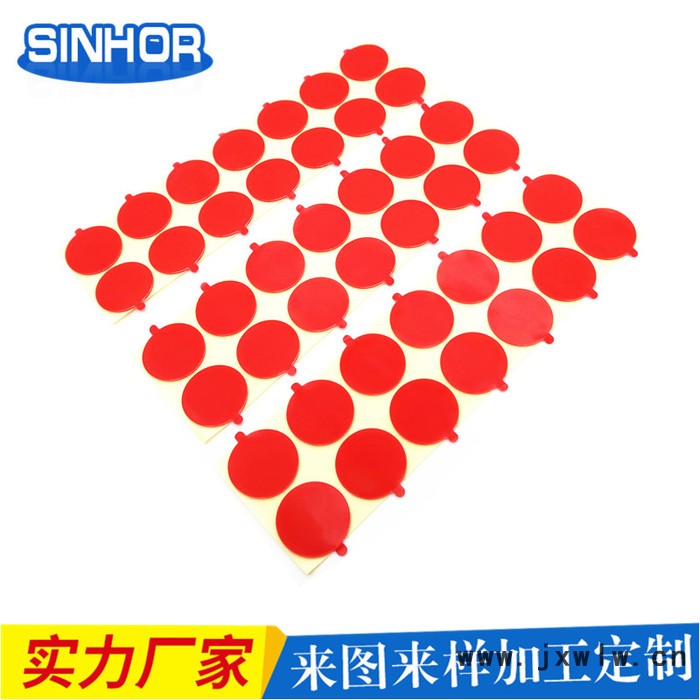 廠家定制SINHOR牌模切加工沖型雙面膠 VHB泡棉膠帶手機導(dǎo)航記錄儀支架