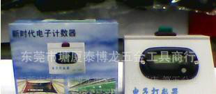 添華達(dá)全金屬9999手按動(dòng)數(shù)碼計(jì)數(shù)器 計(jì)數(shù)器 手動(dòng)計(jì)數(shù)器包郵