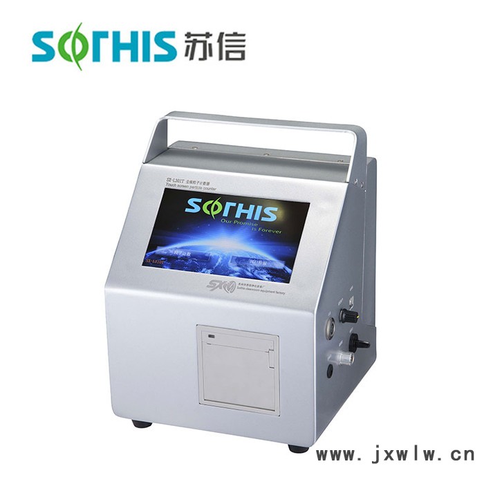 蘇信SX-L301T塵埃粒子計數(shù)器 激光塵埃粒子計數(shù)器