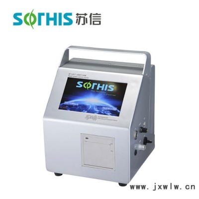 蘇信SX-L301T塵埃粒子計數(shù)器 激光塵埃粒子計數(shù)器