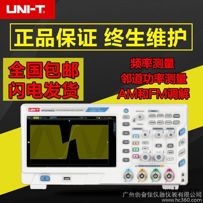 優(yōu)利德UPO2102CS/UPO2104CS四通道數(shù)字存儲(chǔ)熒光示波器 100MHZ帶寬