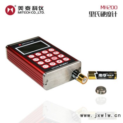 美泰科儀MH200  金屬外殼便攜式里氏硬度計  硬度測試機  堅固耐用  **  多種單位可轉(zhuǎn)換 模具硬度計