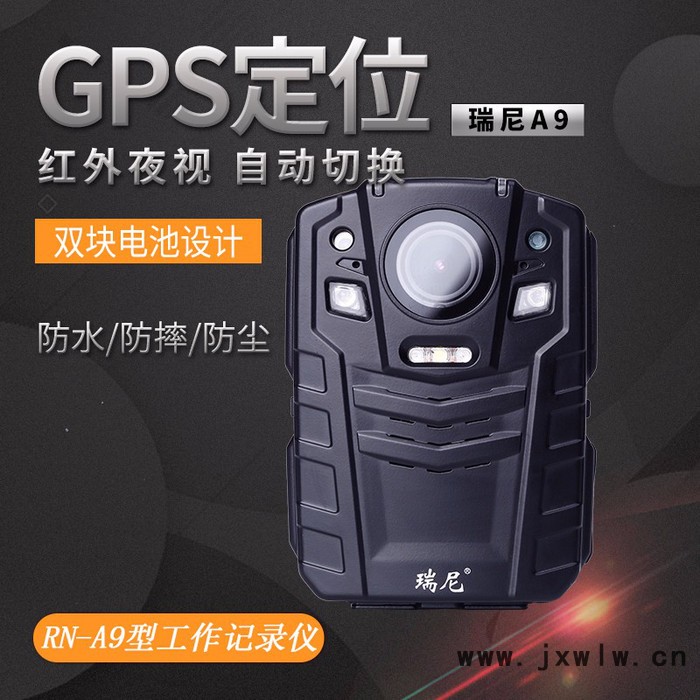 瑞尼A9執(zhí)法記錄儀視音頻現(xiàn)場(chǎng)記錄儀報(bào)價(jià)