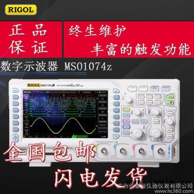 RIGOL/普源MSO1074Z/MSO1104Z-S混合信號(hào)示波器四通道帶信號(hào)源
