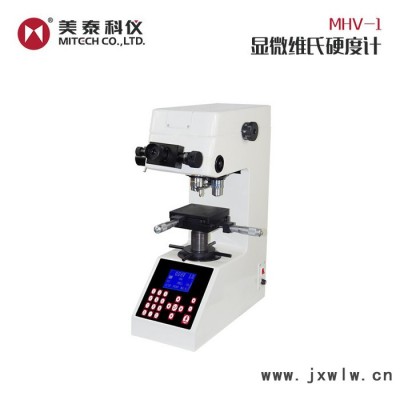 MiTeCH/美泰 美泰科儀MHV-1顯微維式硬度計(jì) 維式硬度計(jì)臺(tái)式機(jī) 可調(diào)冷光源測(cè)量系統(tǒng) 測(cè)量