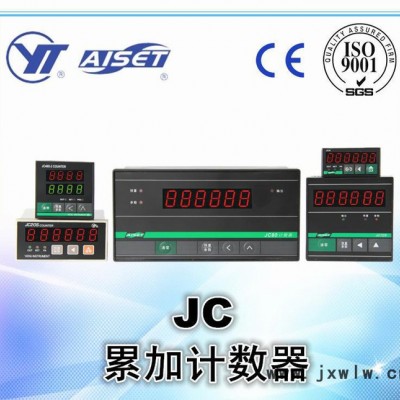 AISET/亞泰 JC80S 電子累加計數(shù)器 智能計數(shù)器雙數(shù)