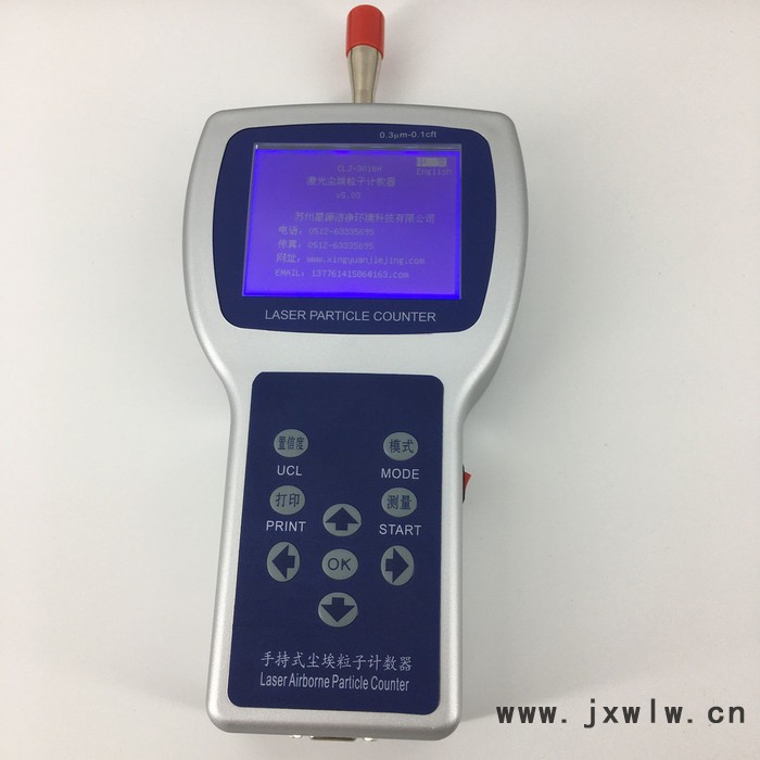 星源CLJ-3016H塵埃粒子計數(shù)器