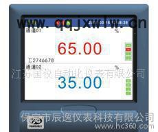 彩屏無紙記錄儀