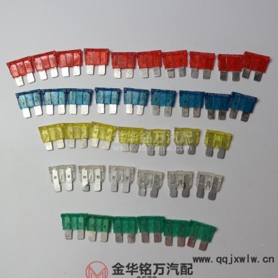 直銷汽車保險片 保險絲 車用保險片插片10A 15A 20A 25A 30A
