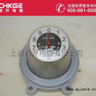 JS-8 JS-8S JSY-10放電計(jì)數(shù)器