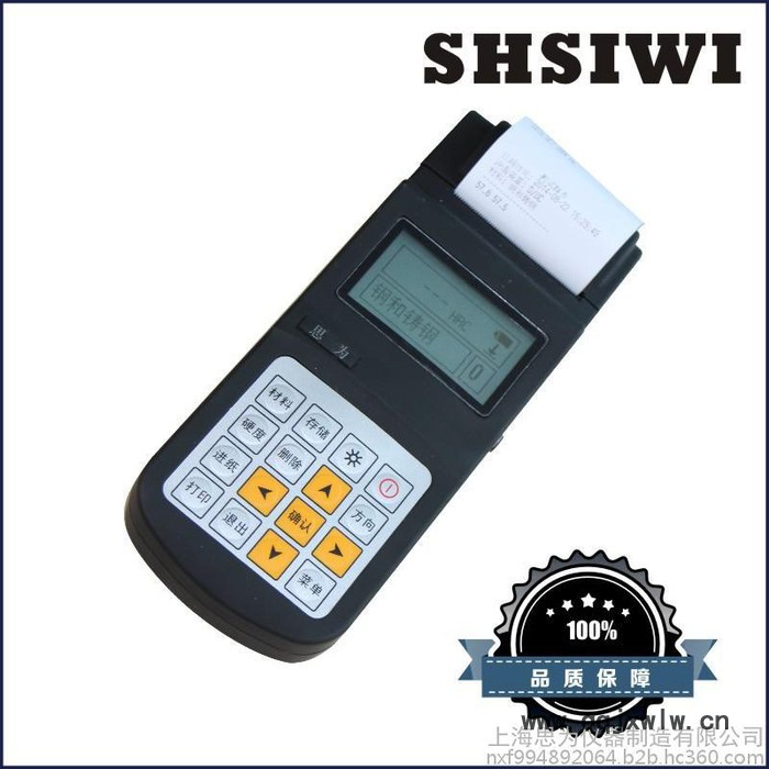 上海思為** 里氏硬度計(jì)TH-110 便攜式硬度計(jì) 多用硬度計(jì) 帶打印(紙)  售后無(wú)憂 質(zhì)保一年