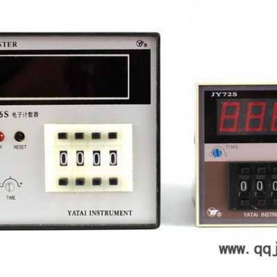 AISET/亞泰 JY-S系列電子累加計數(shù)器 智能數(shù)顯控制流