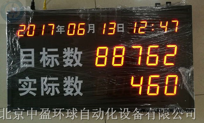 中盈環(huán)球HQ-210工業(yè)紅外線計(jì)數(shù)器