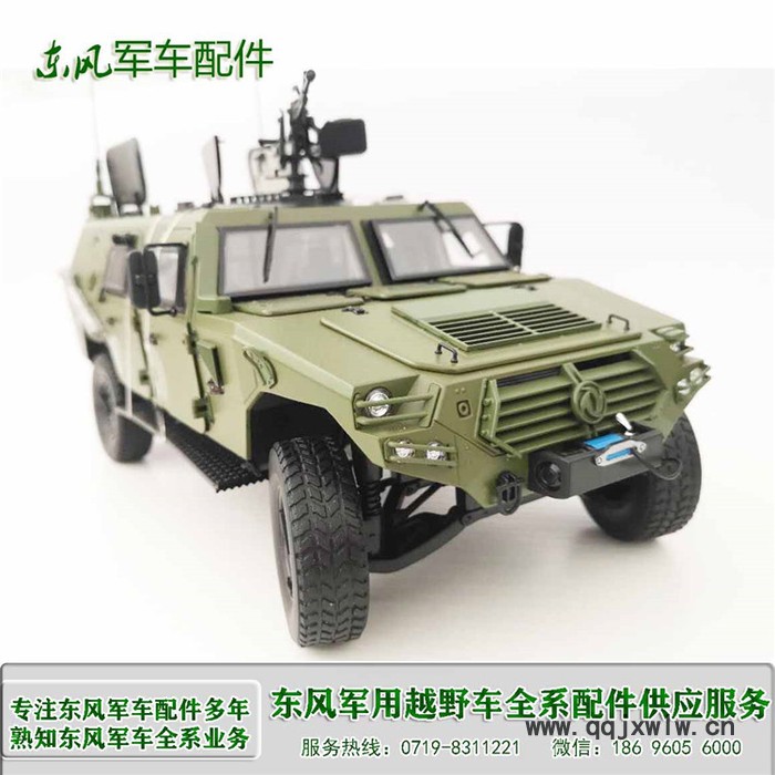 東風(fēng)猛士配件東風(fēng)EQ2050越野軍車配件猛士組合儀表 儀表板 儀表盤3801010J-0C5500