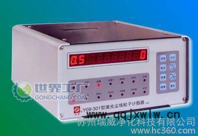 手持式塵埃粒子計數(shù)器、落塵儀、激光塵埃粒子計數(shù)