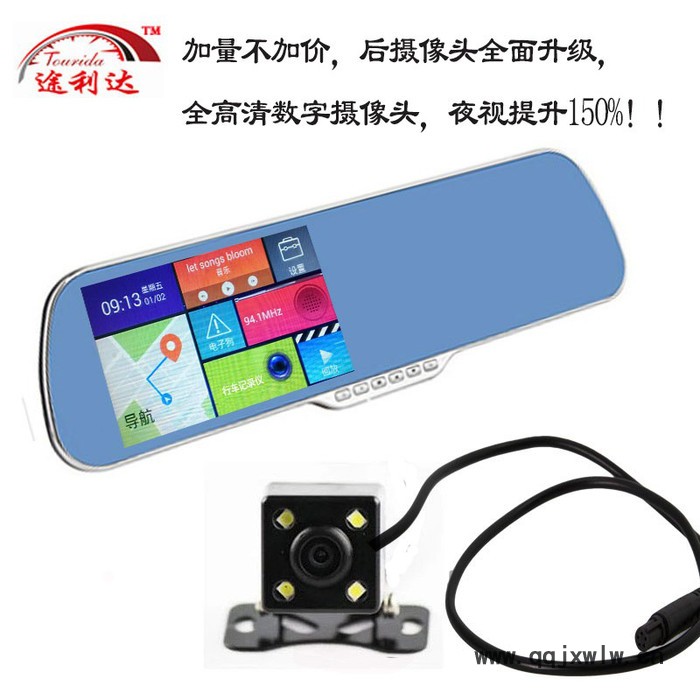 途利達行車記錄儀