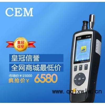 CEM粉塵顆粒物監(jiān)測空氣質(zhì)量粒子pm2.5計(jì)數(shù)器檢測儀DT-9880 9880M