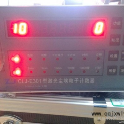 供應亞凈CLJ-E301塵埃粒子計數(shù)器