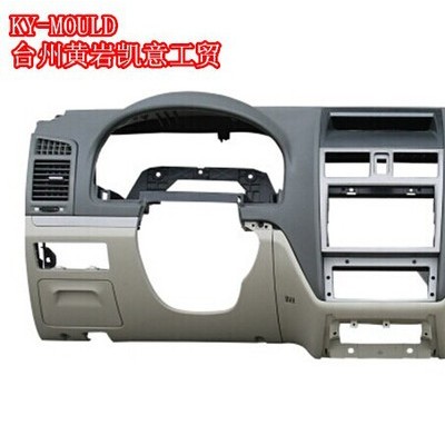 供應(yīng)大型汽車(chē)件儀表臺(tái)模具 大型塑料模具開(kāi)發(fā)設(shè)計(jì) 儀表盤(pán)外殼模具