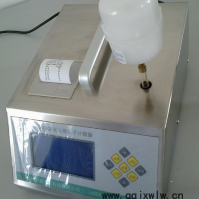 供應(yīng)源水28.3L/minCLJ-3016大流量空氣塵埃粒子計數(shù)器**