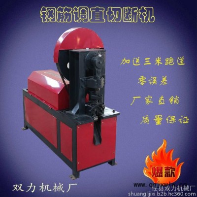 雙力4-10鋼筋調(diào)直機(jī) 各種型號(hào)零誤差鋼筋調(diào)直切斷機(jī) 可配備計(jì)數(shù)器 配件齊全