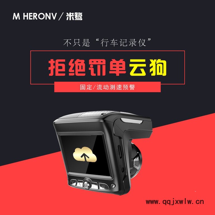 M HERONV/米鷺N6 高清電子狗流動固定預(yù)警安全高清行車記錄儀