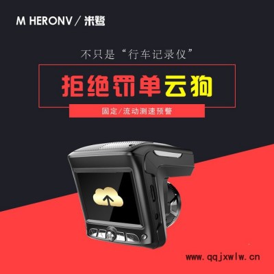 M HERONV/米鷺N6 高清電子狗流動固定預(yù)警安全高清行車記錄儀