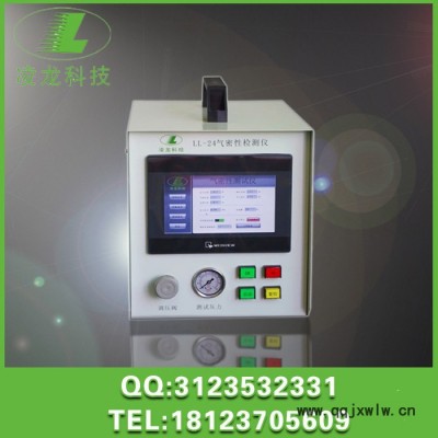 行車記錄儀密封性防水檢測儀 平板電腦氣密性檢漏設(shè)備 差壓型1