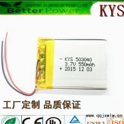 ** 現(xiàn)貨 訂購(gòu) 各類(lèi) 軟包聚合物鋰電池503040 3.7V電芯 車(chē)載記錄儀 GPS導(dǎo)航儀鋰電池