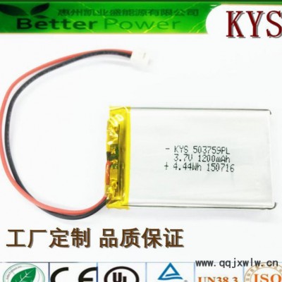 工廠供應(yīng)各類(lèi)軟包聚合物鋰電池503759 1200mAh3.7V GPS導(dǎo)航、行車(chē)記錄儀用鋰電池