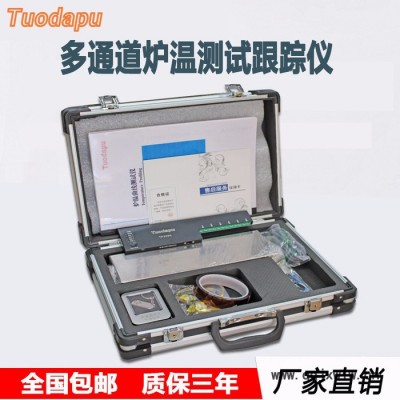 Tuodapu-TP206K爐溫跟蹤儀涂裝粉末回流焊波峰焊爐溫測試儀多路溫度記錄儀溫度曲線測試儀