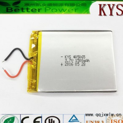 聚合物鋰電池405065 1500mah 移動(dòng)電源 LED照明燈鋰電池 行車(chē)記錄儀導(dǎo)航儀