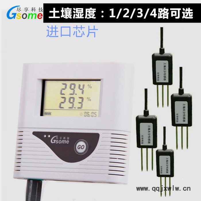 土壤濕度計(jì) 土壤水分記錄儀 農(nóng)業(yè)大棚種植溫室 顯示 報(bào)警 電源