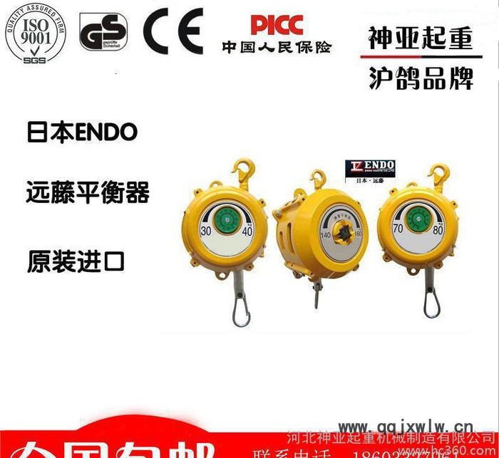 ENDO遠藤平衡器 EK-0彈簧平衡器 0.5-1.5KG日本遠藤平衡器 包郵