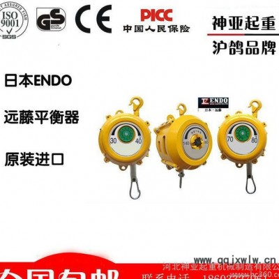 ENDO遠藤平衡器 EK-0彈簧平衡器 0.5-1.5KG日本遠藤平衡器 包郵