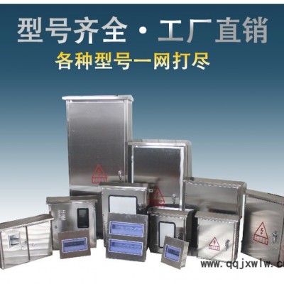 供應(yīng)不銹鋼配電箱壓力儀表箱  非標(biāo)防腐配電箱