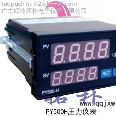 PY500系列智能壓力儀表，可以設(shè)定上下限值報警,具有發(fā)光管報警指示、繼電器觸點輸出 控制外部執(zhí)行機構(gòu);