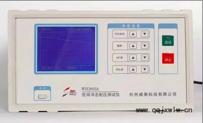 匝間測(cè)試儀WH2605A顯示儀表