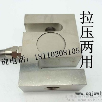 傳感器金諾廠家批量直銷JLBS拉壓力傳感器高精度可配變送器或顯示儀表使用