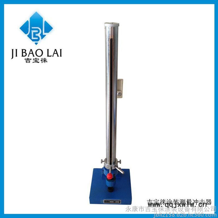 其他機(jī)械量?jī)x表供應(yīng)涂層 漆膜沖擊器 QCJ 沖擊試驗(yàn)機(jī)全國保修質(zhì)量問題退款退貨