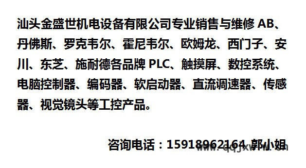 揭陽專業(yè)維修橡塑機(jī)械變頻器、儀表-儀器