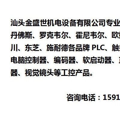 揭陽專業(yè)維修橡塑機(jī)械變頻器、儀表-儀器