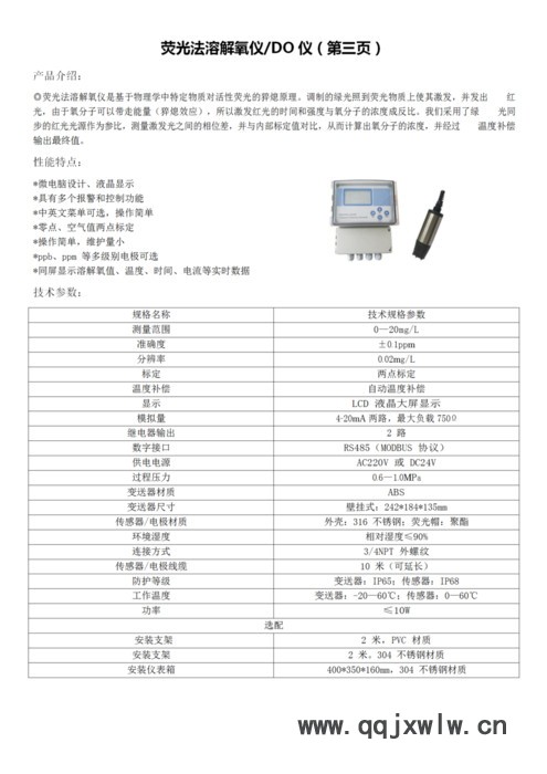 恒達(dá) 優(yōu)選廠家 水質(zhì)在線檢測(cè)儀 水質(zhì)分析儀 余氯分析儀