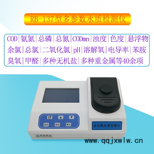 瑞彬 多參數(shù)水質(zhì)分析儀 水質(zhì)檢測(cè)儀 支持定制